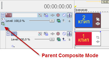 Кнопка Parent Composite Mode